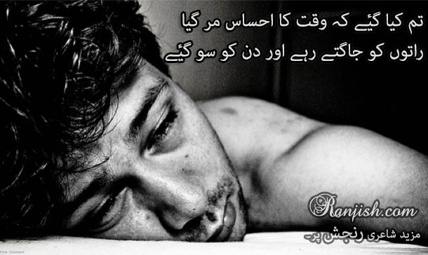 waqt urdu poetry