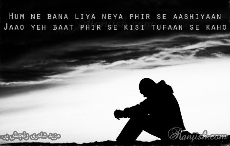 neya ghar poetry (poetry about new house)
